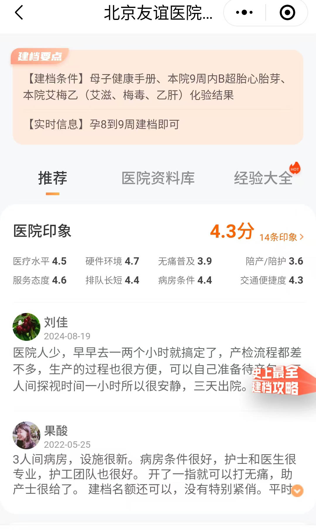关于北京友谊医院、协助就诊黄牛挂号，检查住院办理一条龙服务的信息