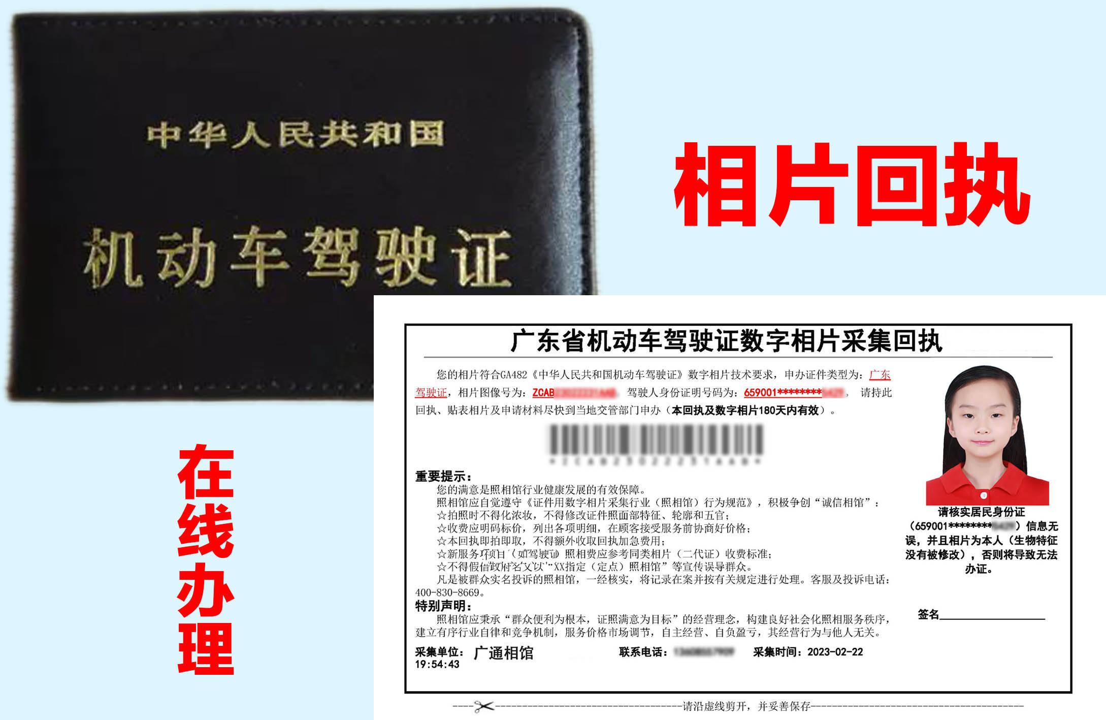 驾驶证照片回执,办理驾照不可或缺的关键凭证.
