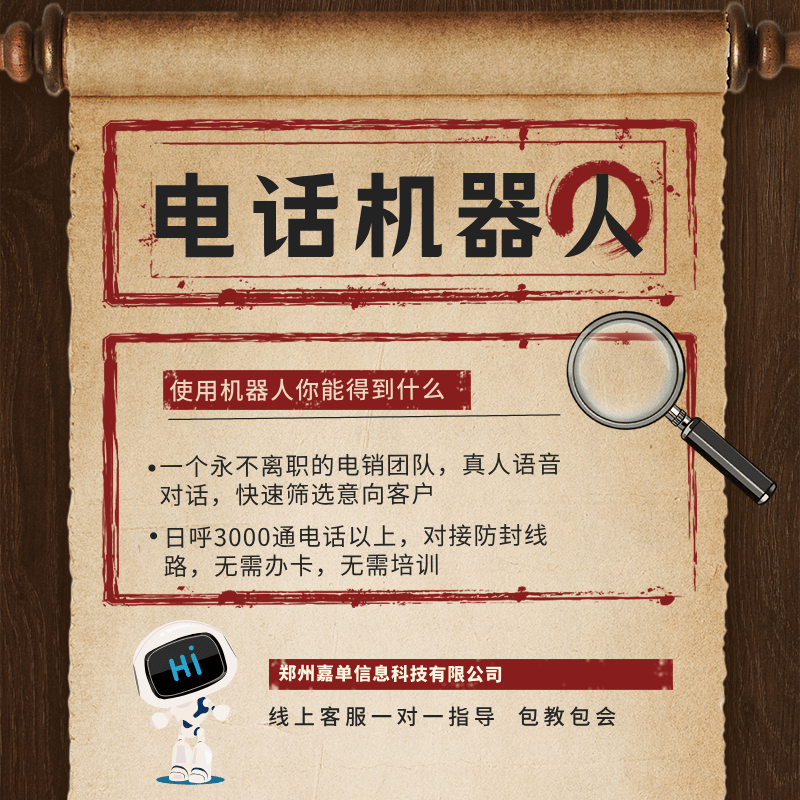 电话机器人对话搞笑(电话机器人到底有没有效果)