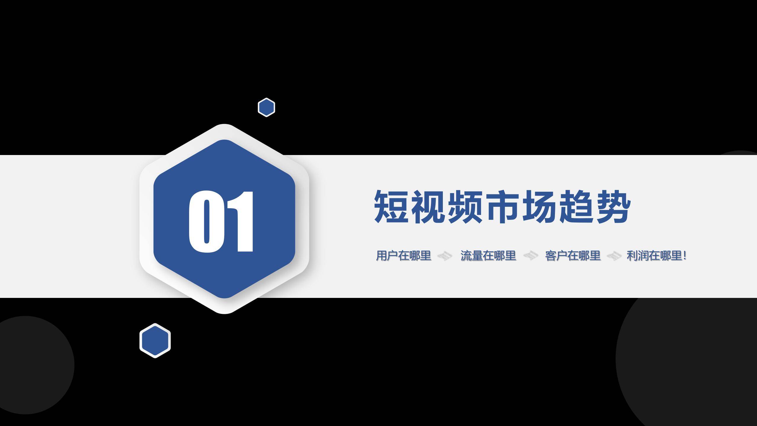 2021抖音短视频直播代运营方案&报价【短视频】【两微一抖】【互联网