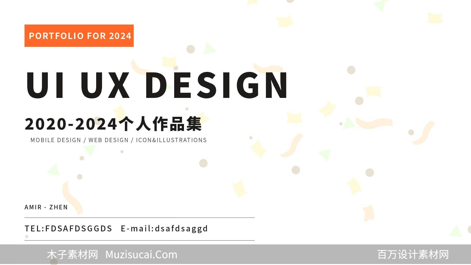 创意启航:2024作品集psd封面模板精选43款