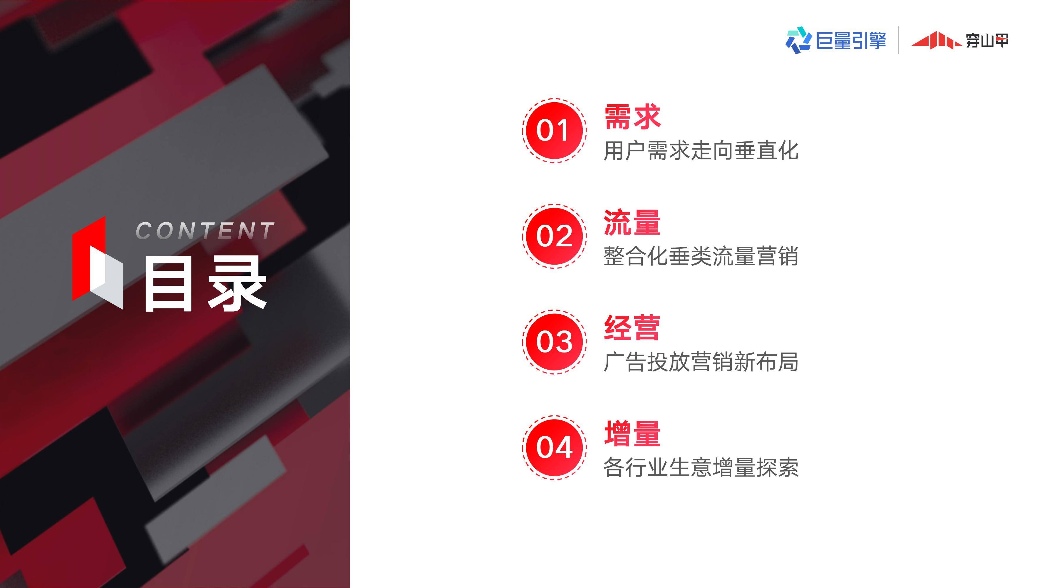 头条哪个领域流量大(头条哪个领域流量大一点)