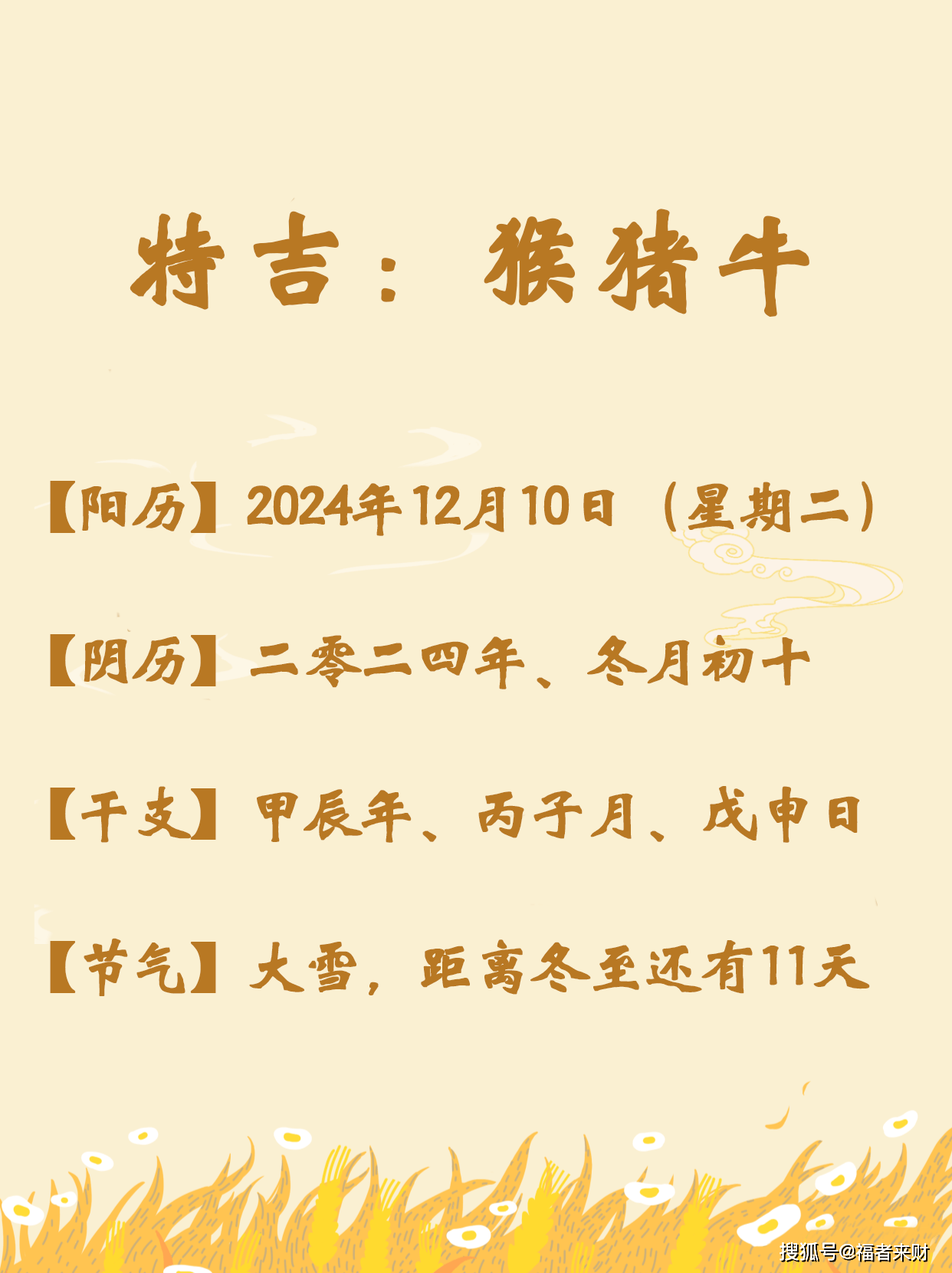 十二生肖明日运势查询i(十二生肖今天明天运势)