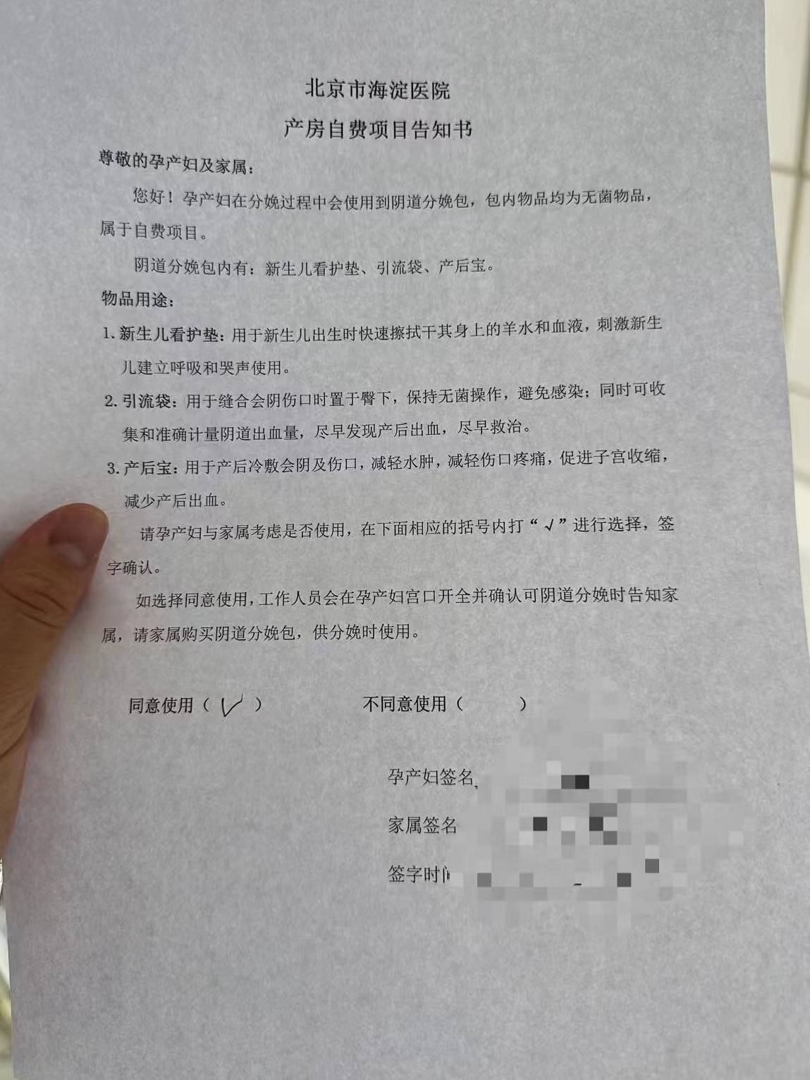 关于北京市海淀医院专家名单黄牛挂号合理收费的信息