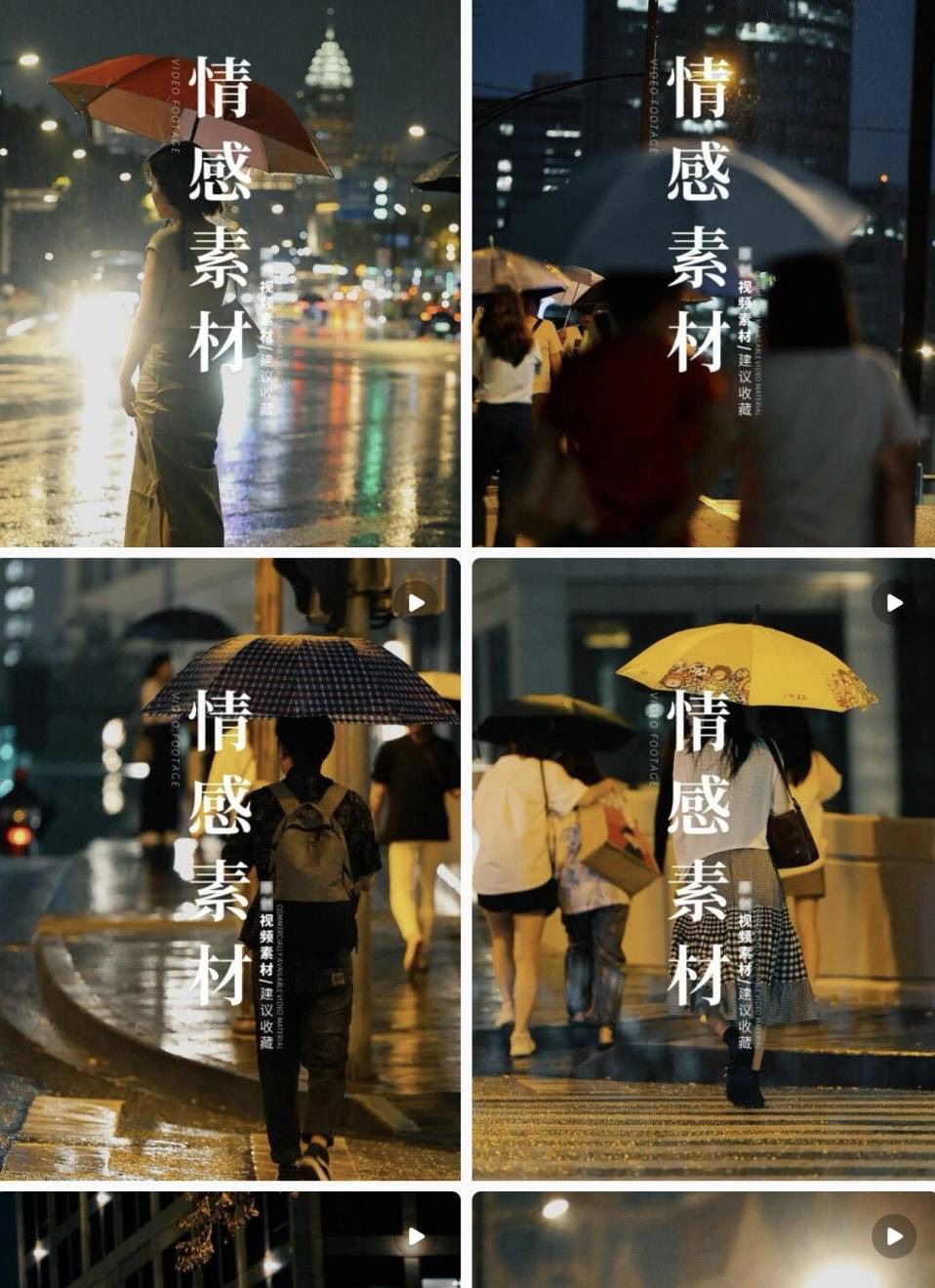 短视频素材免费分享