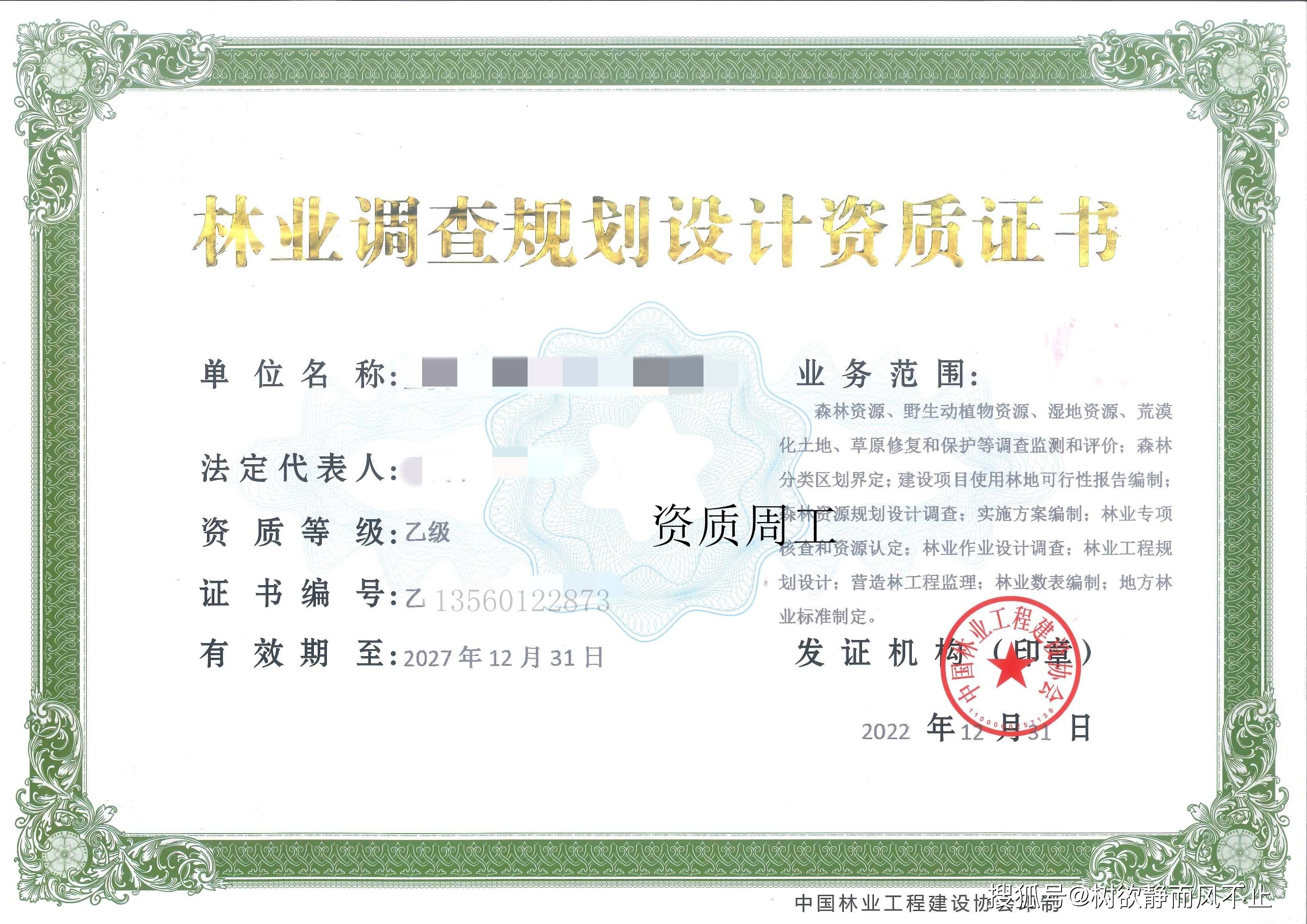 园林景观设计资质标准的简单介绍 园林景观计划
资质标准

的简单

先容
（园林景观设计资质标准） 园林景观
