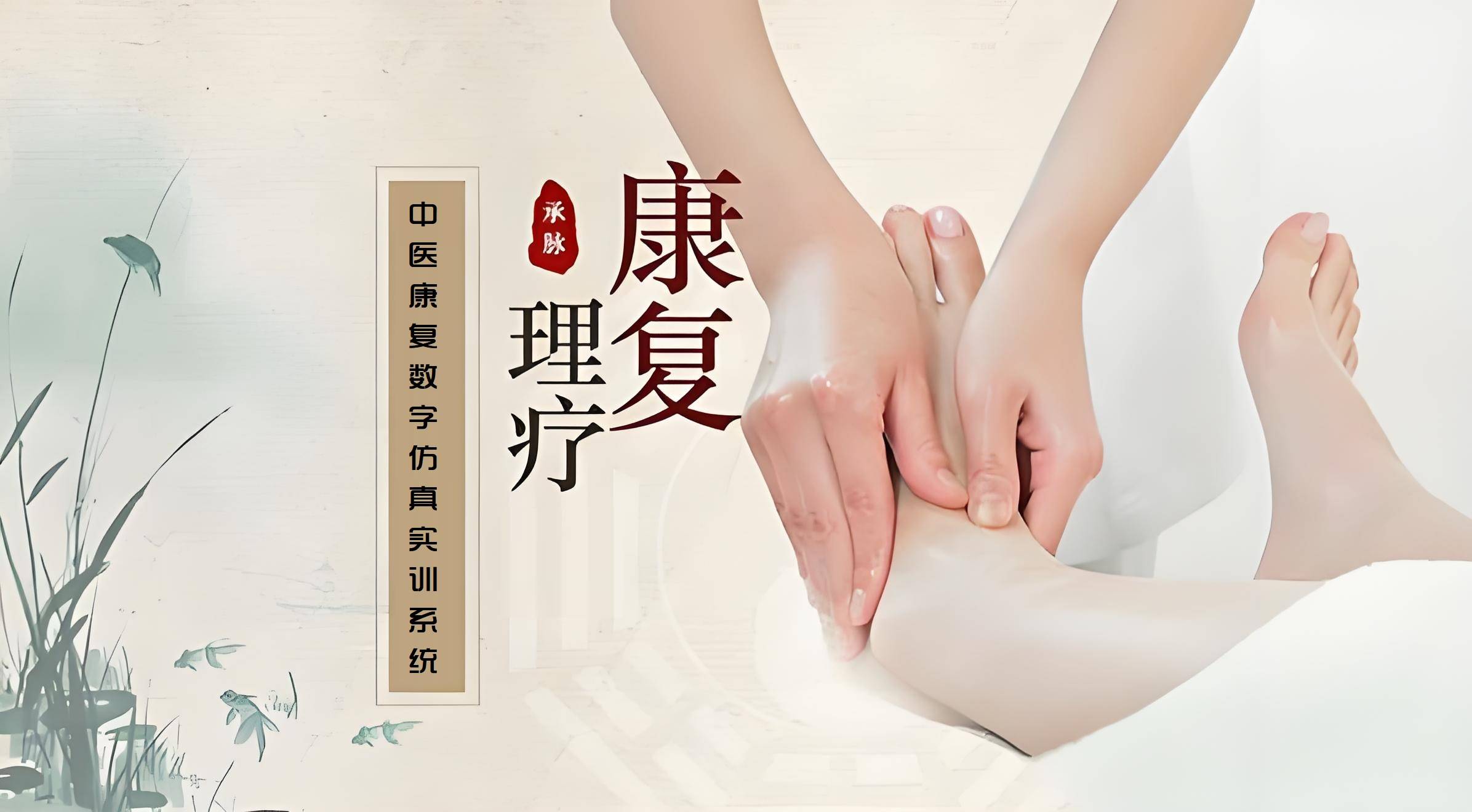 中医内科：传承与创新的交融之路