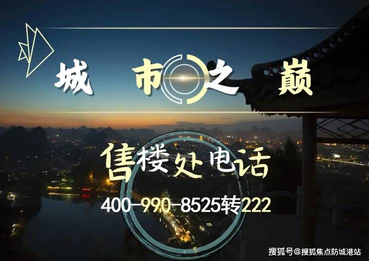 城投·天禧(营销中心)首页网站-城投·天禧售楼处-城投·天禧欢迎您-城投·天禧楼盘详情-价格地址-容积率@售楼部_广州_认证_小时