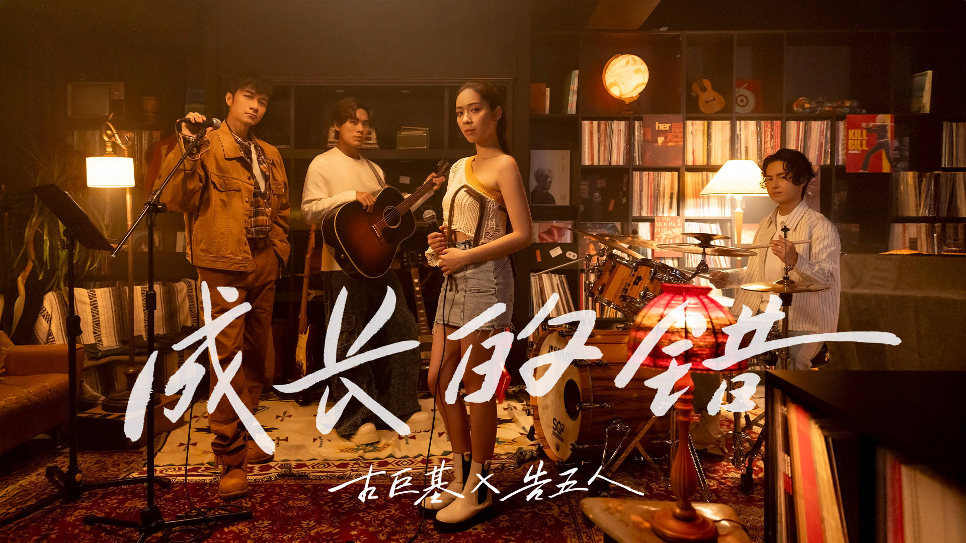 古巨基告五人首度合作新歌《成长的错》诠释时间长河中的成长感悟_搜狐网