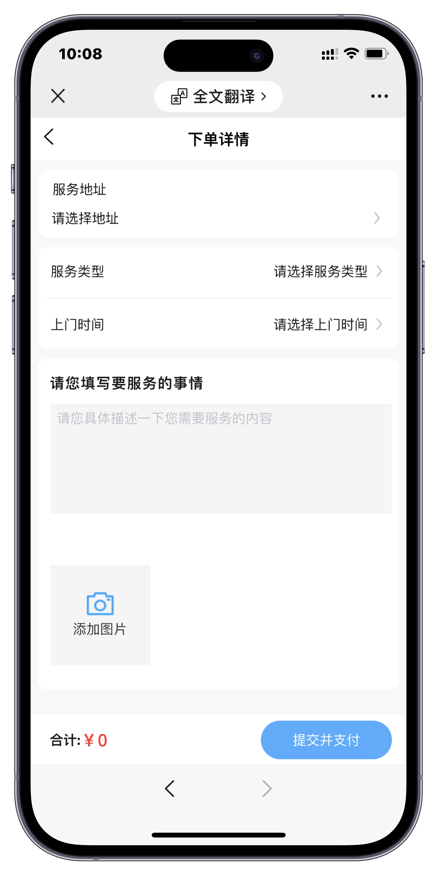 智慧社区系统源码社区服务软件家政跑腿月嫂保洁维修小程序