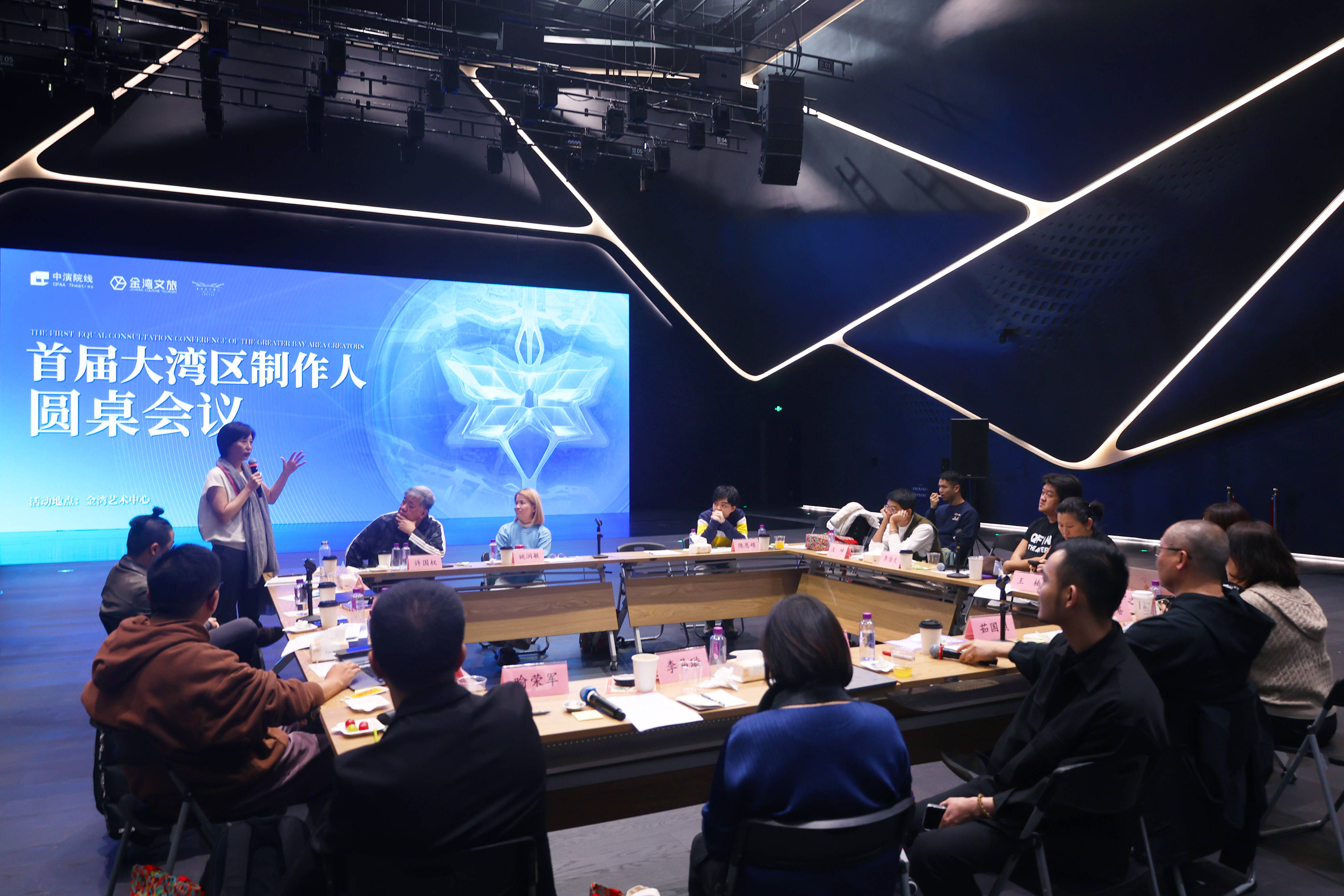 首届大湾区制作人圆桌会议落地金湾艺术中心