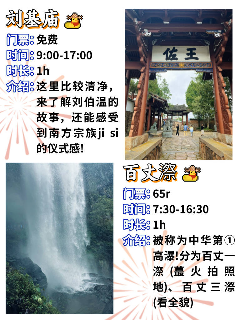 温州三日游攻略自驾游(温州三日游攻略自驾游路线)
