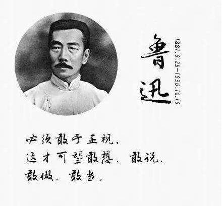 鲁迅先生"骂人不带脏字"的10大名句,收藏起来,总能用到!