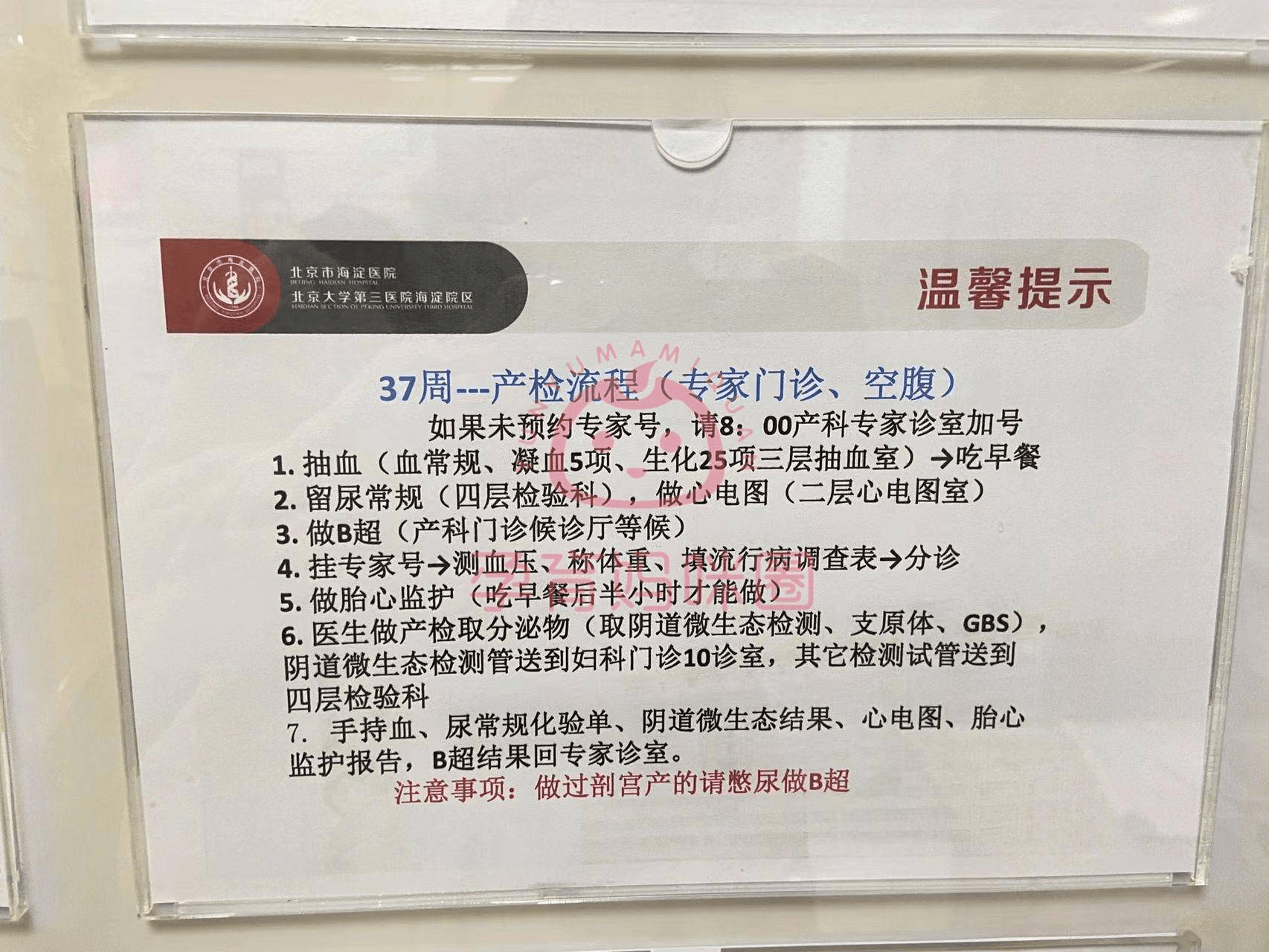 北医三院、海淀区专家预约挂号，只需要您的一个电话的简单介绍