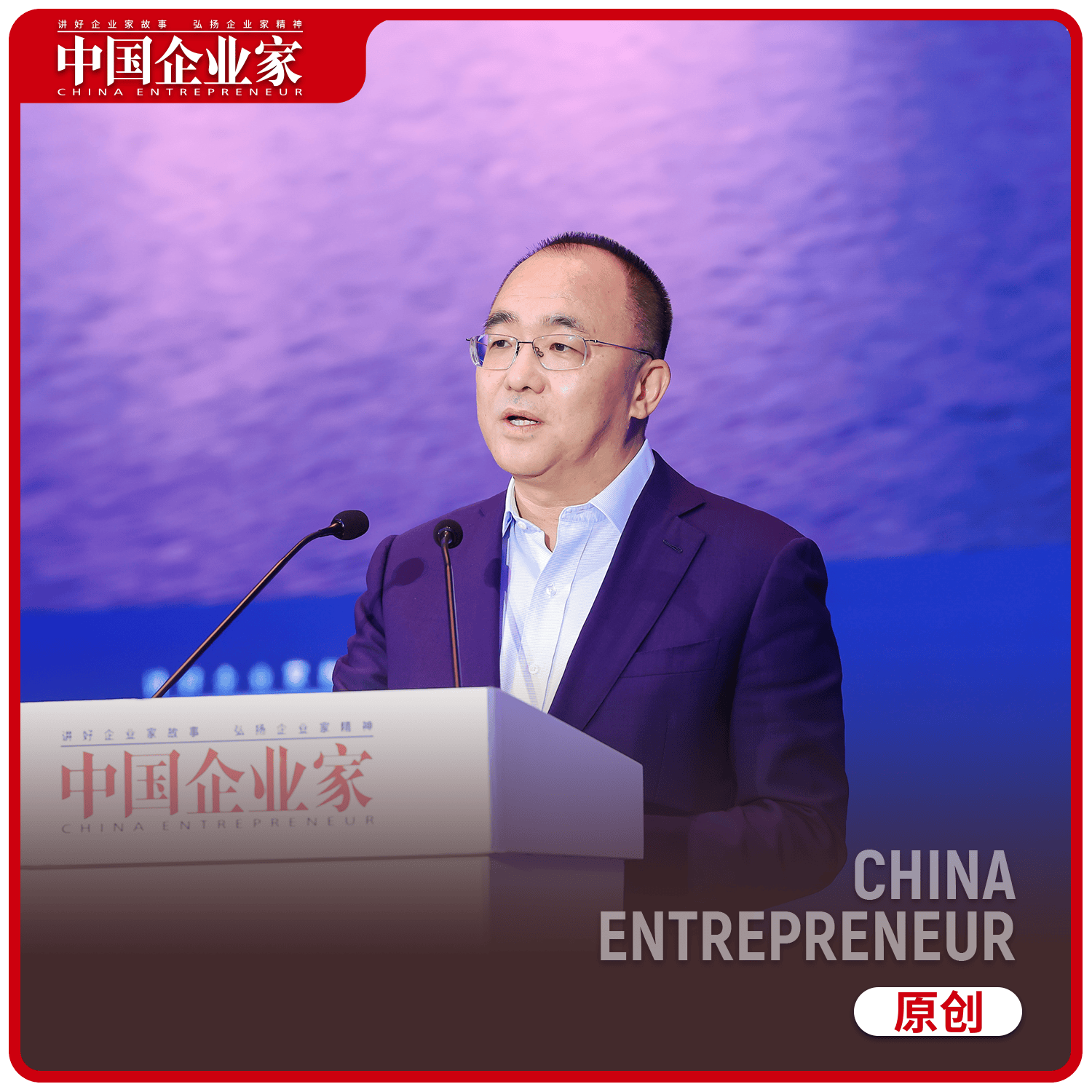 卓尔集团董事长阎志:做好最擅长的事 就可能生长出新的竞争优势