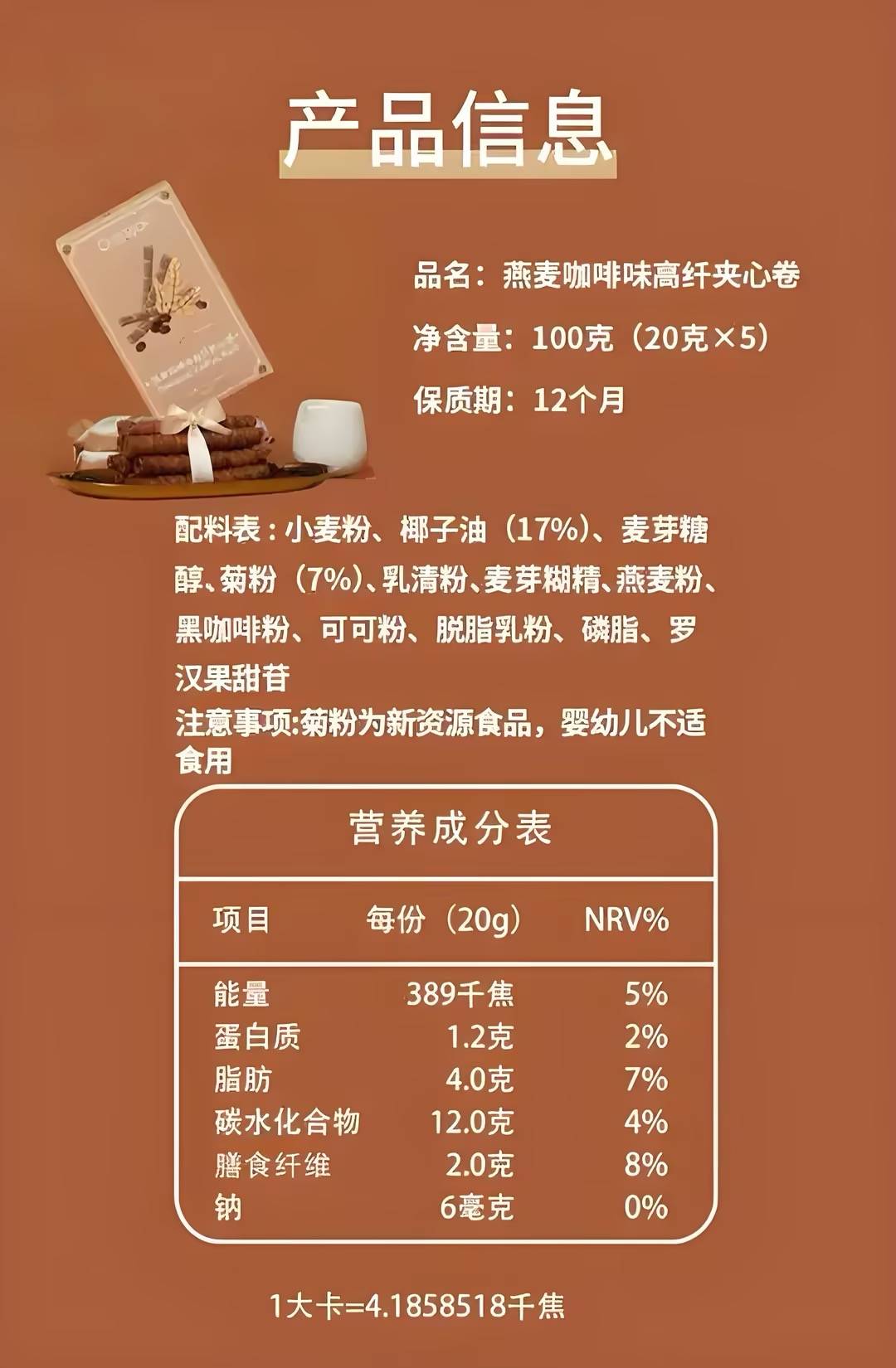 零食配料表大揭秘