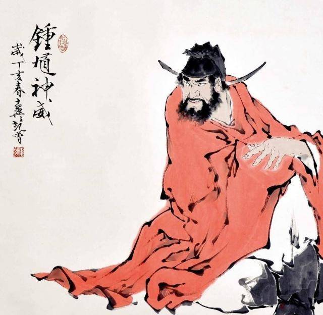 83岁老人与范曾PK画钟馗:一个霸气横生,一个笑脸满盈_单柏钦_绘画_传统