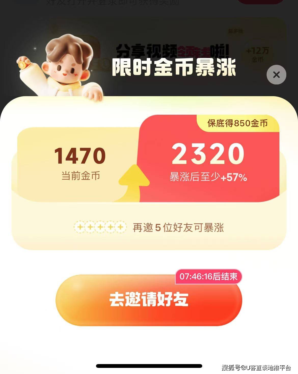 快手极速版金币怎么刷的多(快手极速版金币怎么刷的多一些)