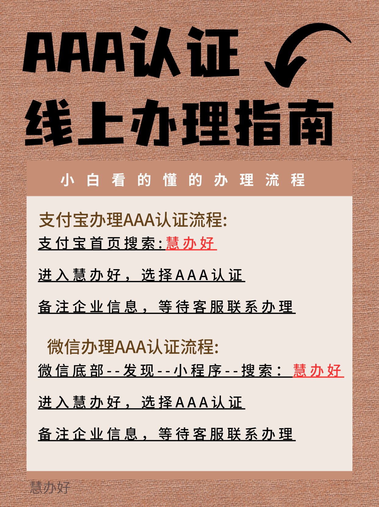 今日头条怎么申请企业认证(今日头条企业认证需要什么资料)