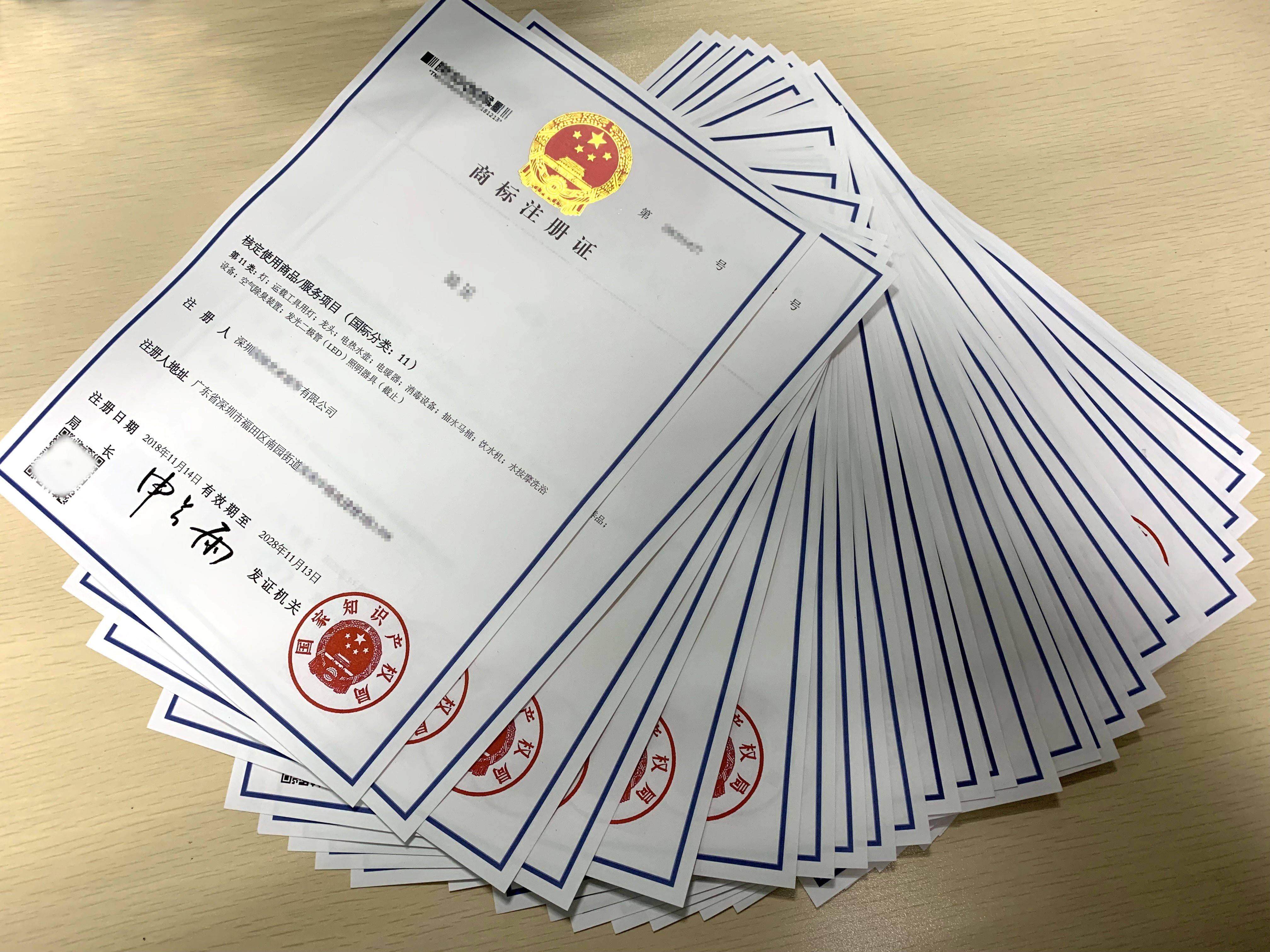 中国商标注册申请