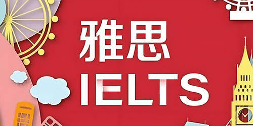 香港留学雅思培训机构排名_雅思备考培训机构推荐_雅思培训机构比较