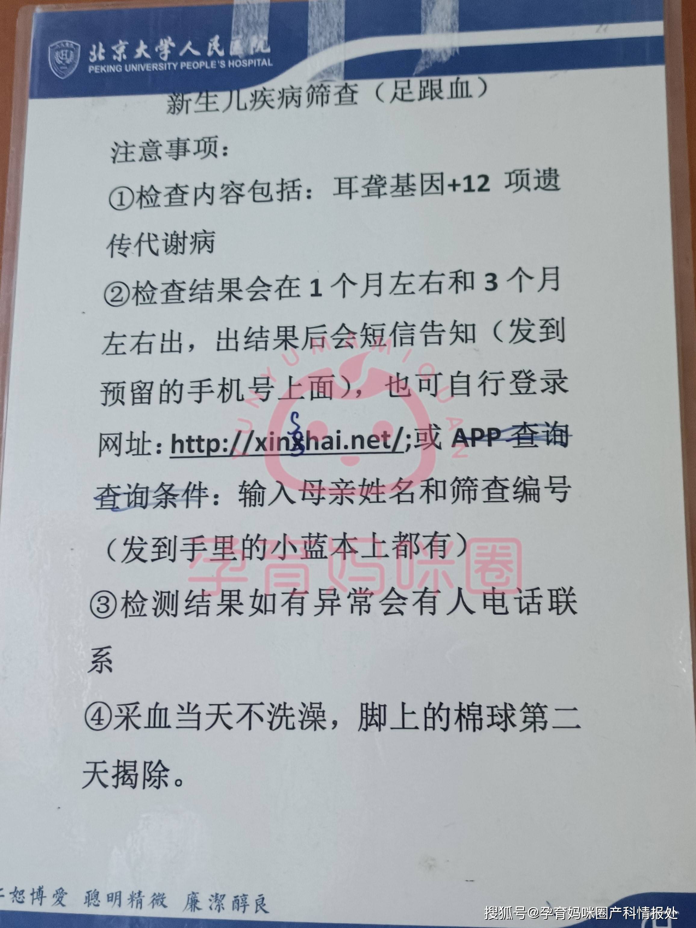 北大醫(yī)院黃牛掛號，做檢查，辦住院的簡單介紹