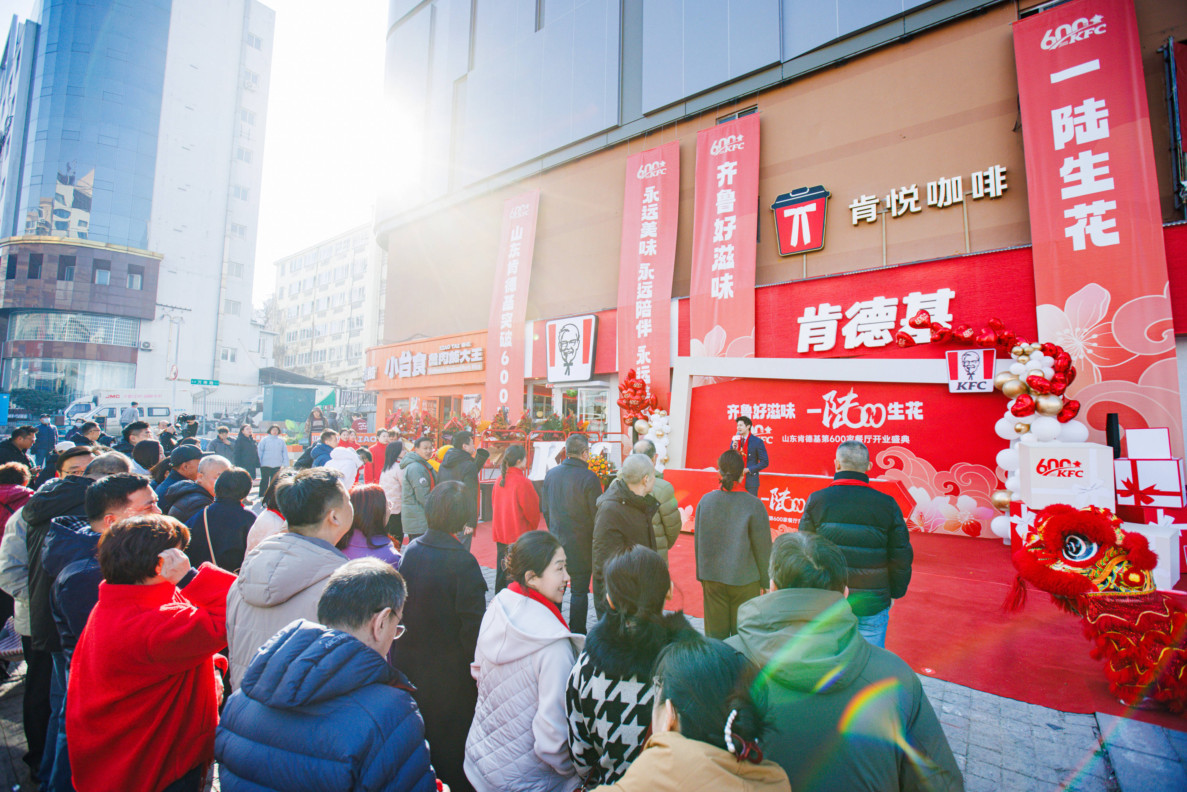 齐鲁好滋味,一"陆"生花肯德基山东市场第600家餐厅璀璨绽放