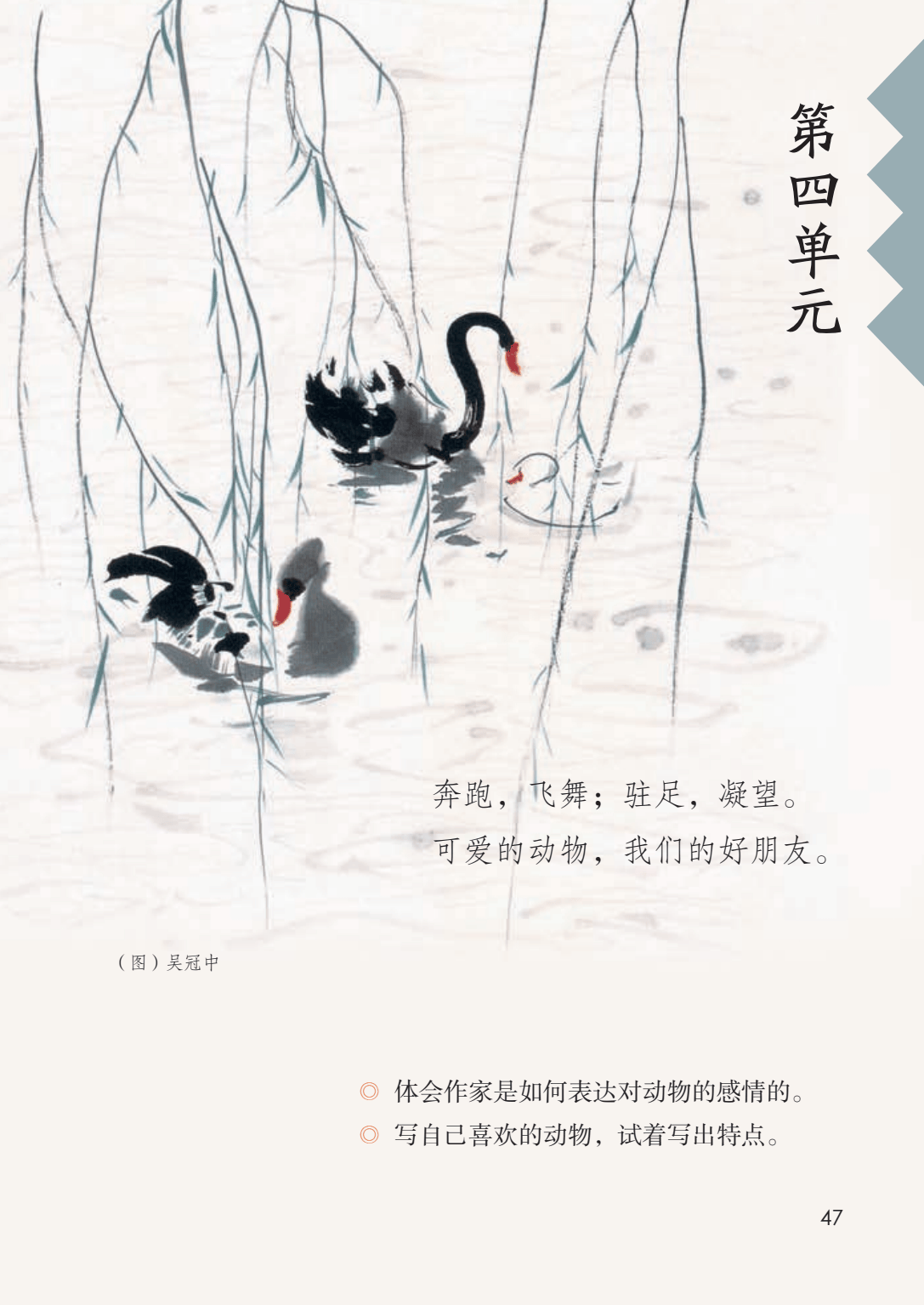 小学四年级下册语文(小学四年级下册语文重点知识归纳)  第1张 小学四年级下册语文(小学四年级下册语文重点知识归纳)  第1张