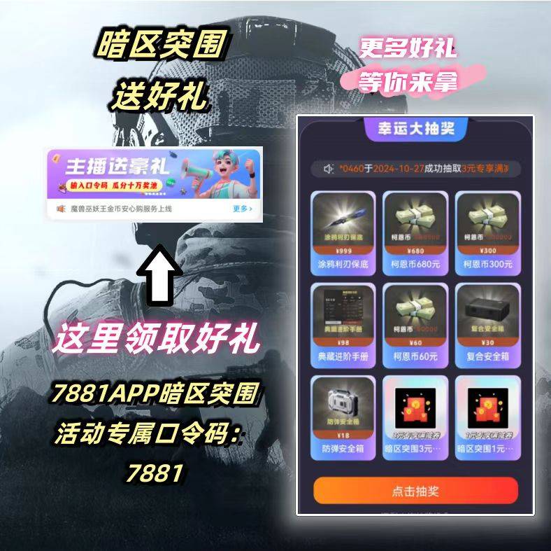 暗区突围在什么地方合适！北山地图模糊的照片位置