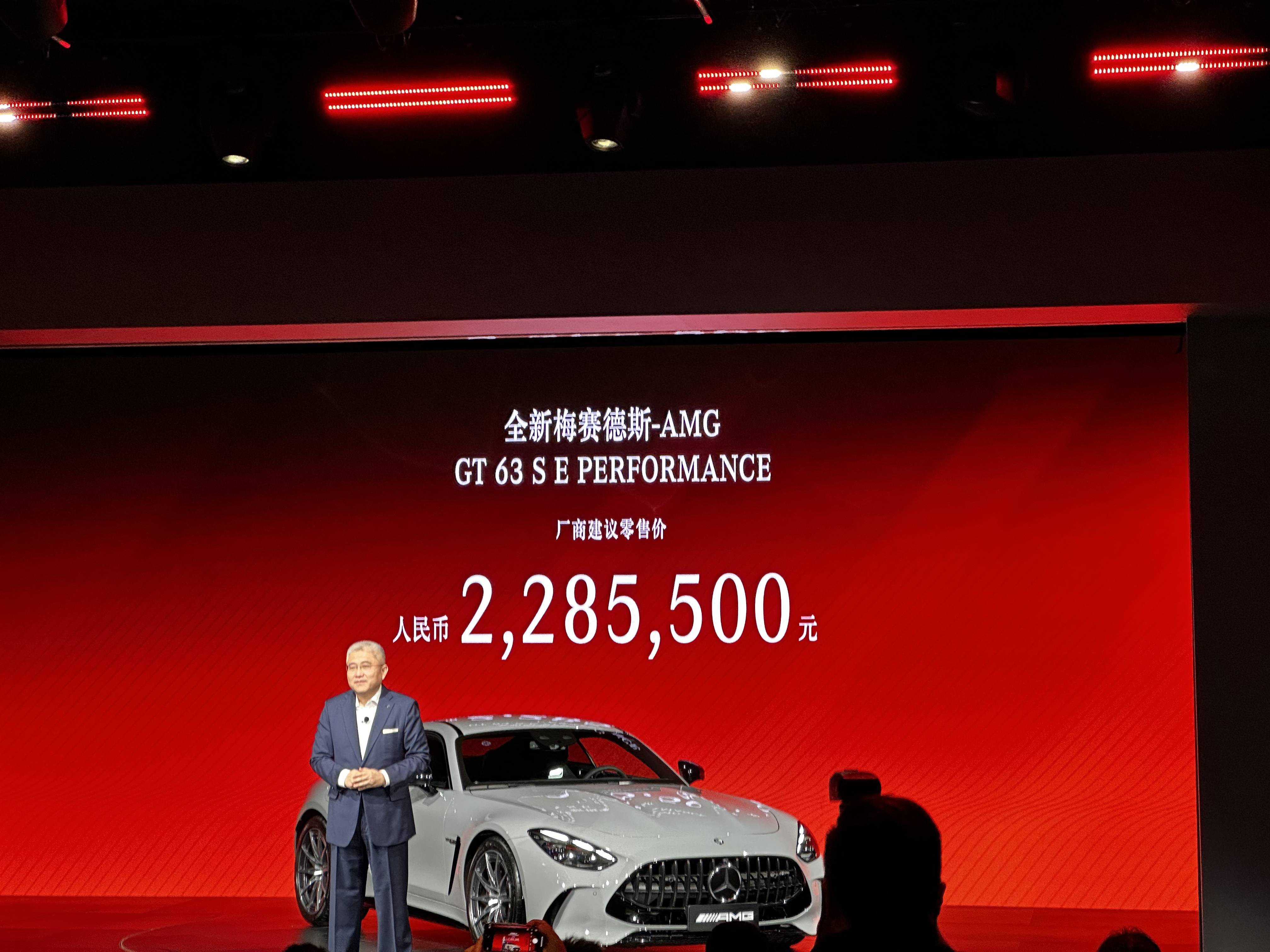 官方建议零售价228.55万元 全新AMG GT 63 S E PERFORMANCE正式上市