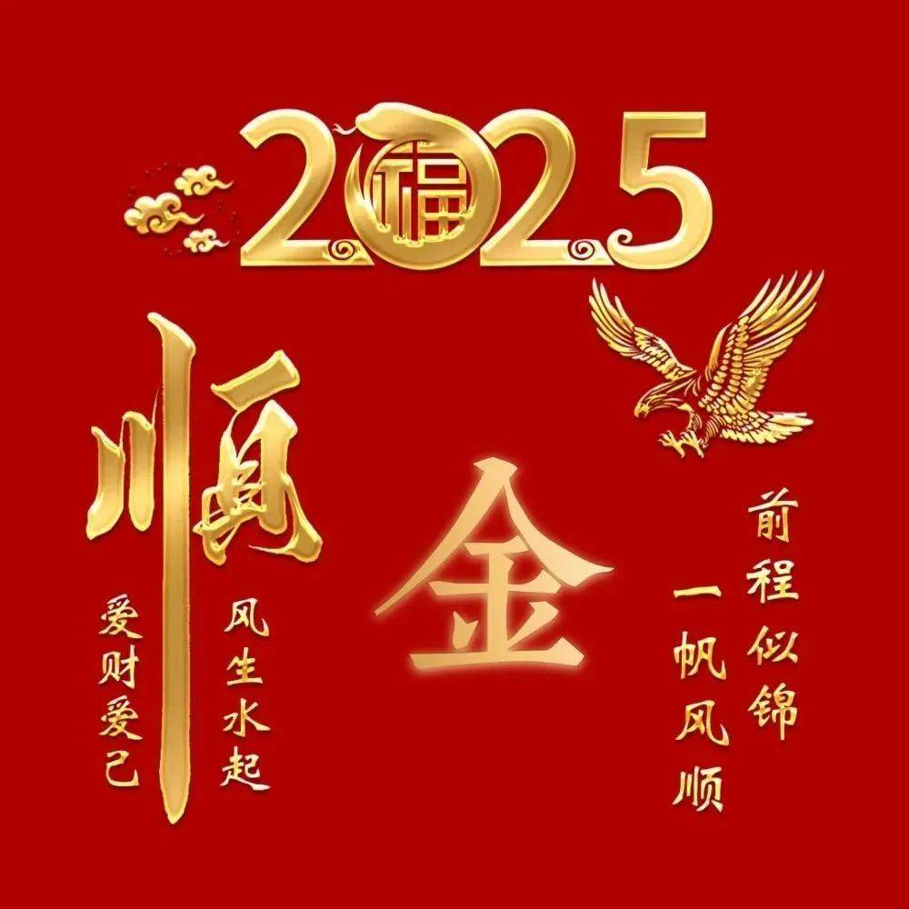 微信头像图片2025好运转运头像