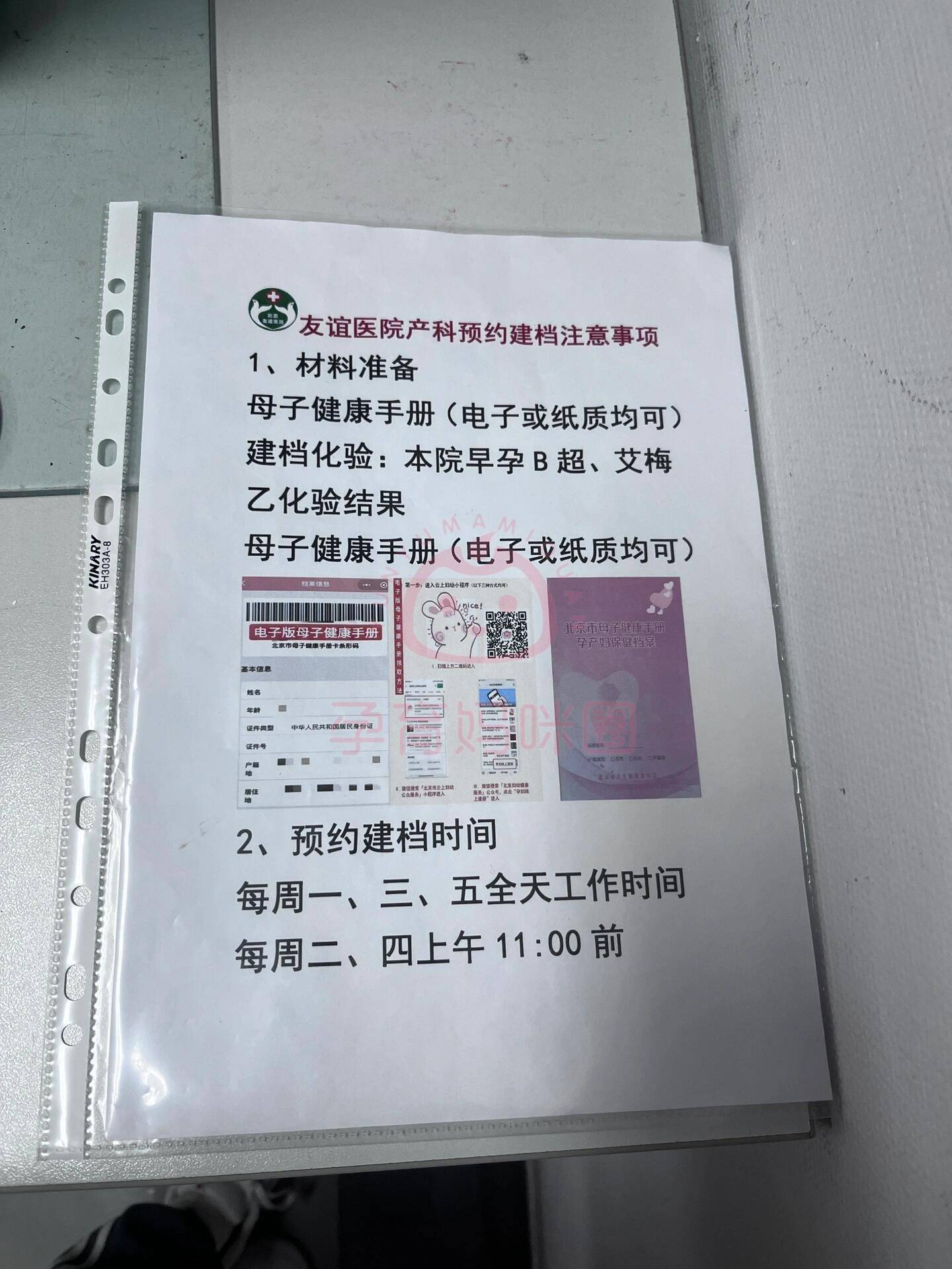 北京婦產醫院、北京跑腿代辦服務	手續代辦黃牛票販子號販子掛號電話的簡單介紹