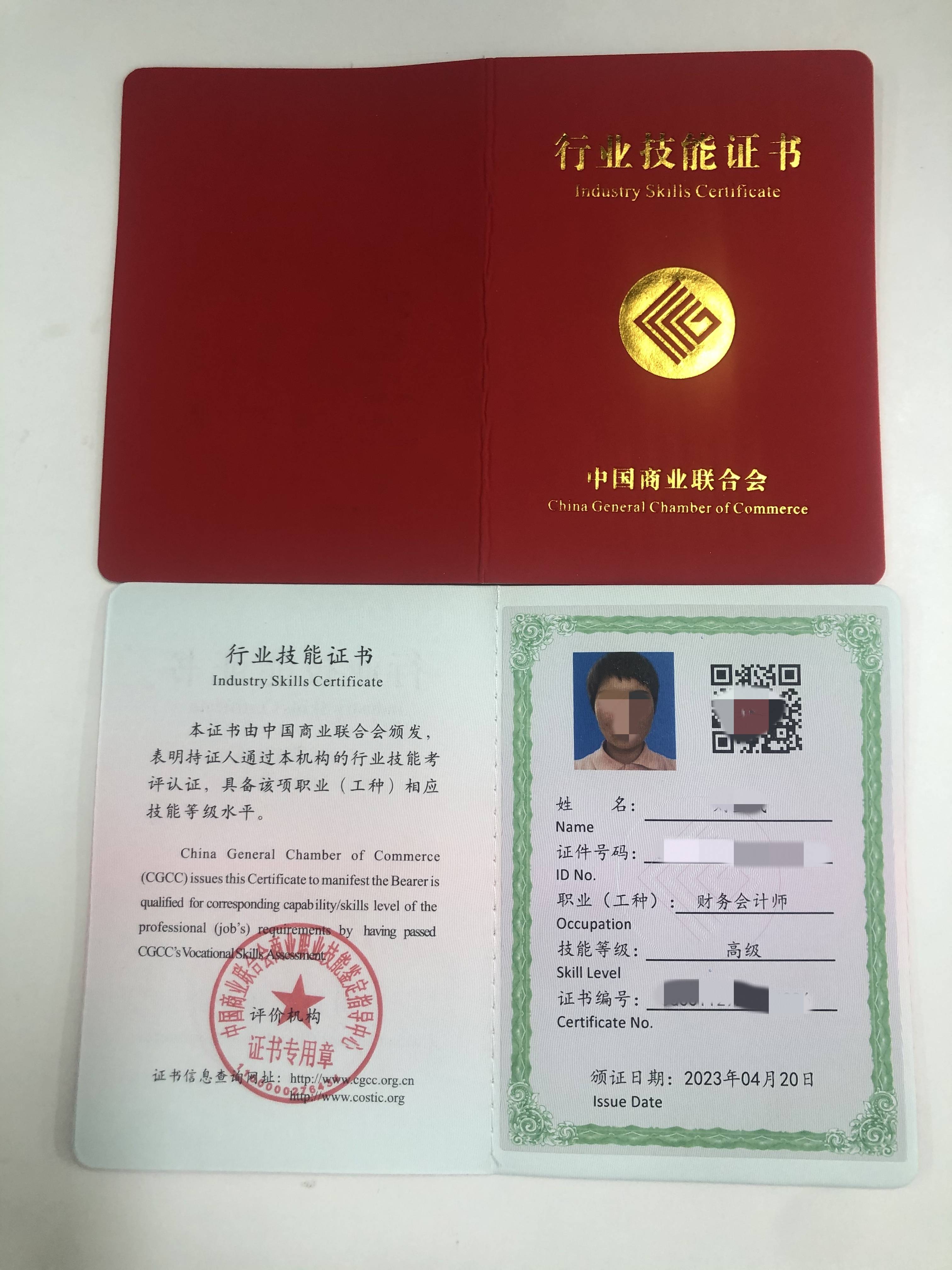 会计资格证有什么用处