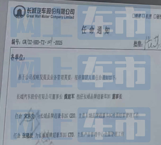 长城汽车超豪车BG启航，魏建军亲自挂帅，对标劳斯莱斯新车何时到来？