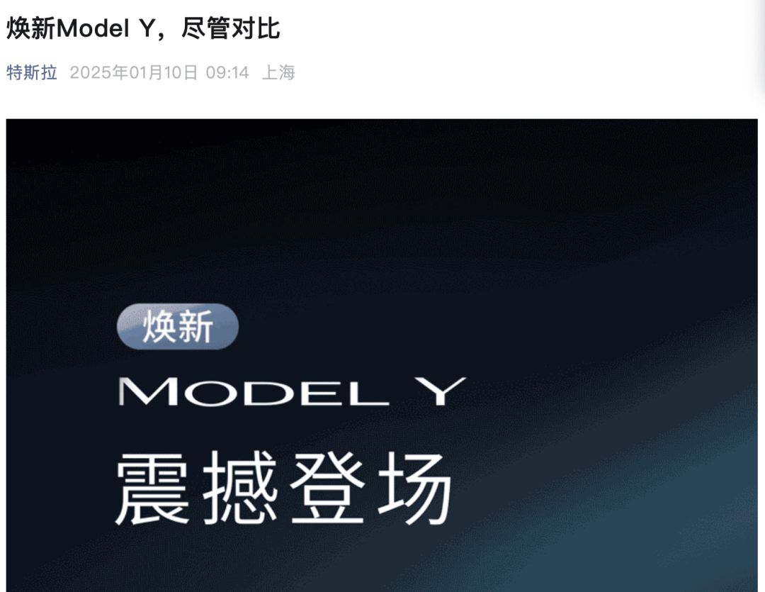 特斯拉焕新Model Y挑战国产电车，群雄逐鹿谁将更胜一筹？