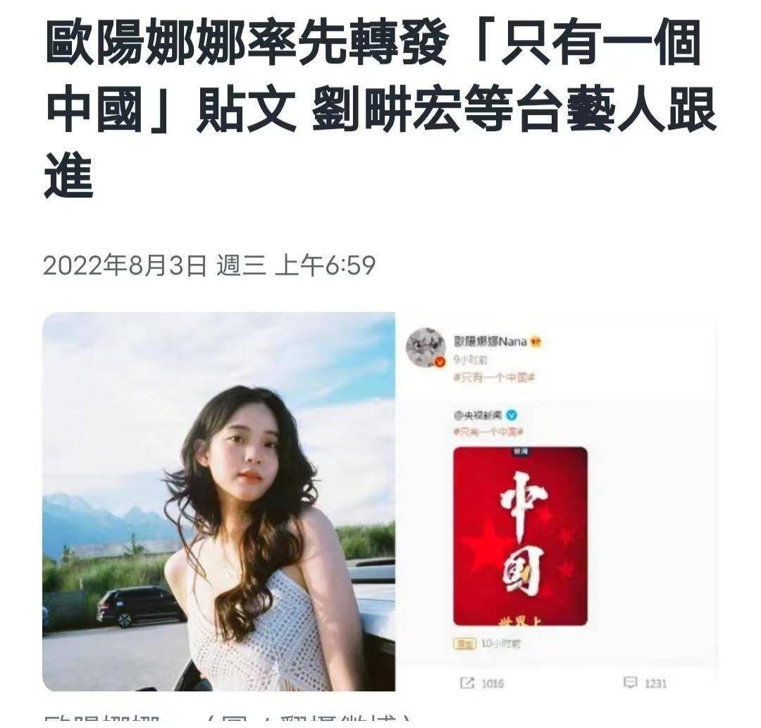 董思成欧阳娜娜事件图片