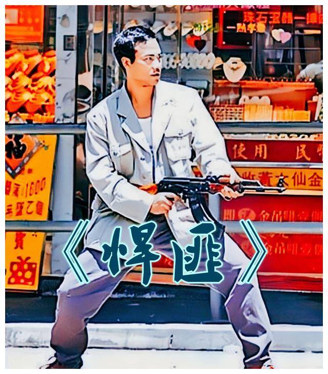 新义安"八贤王"向华国,"龙头"的左膀右臂,曾戏耍三星和通用