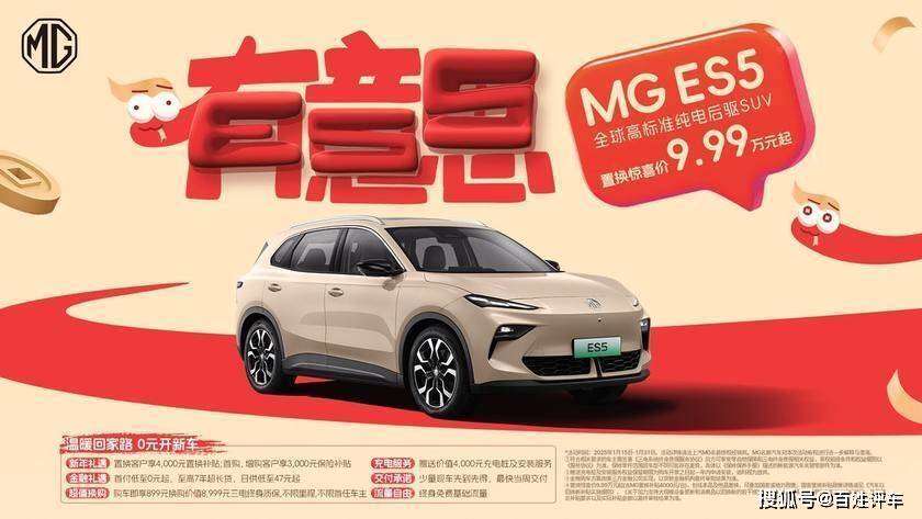 MG ES5重新发布，以技术与价格双重优势领航紧凑型纯电SUV市场？