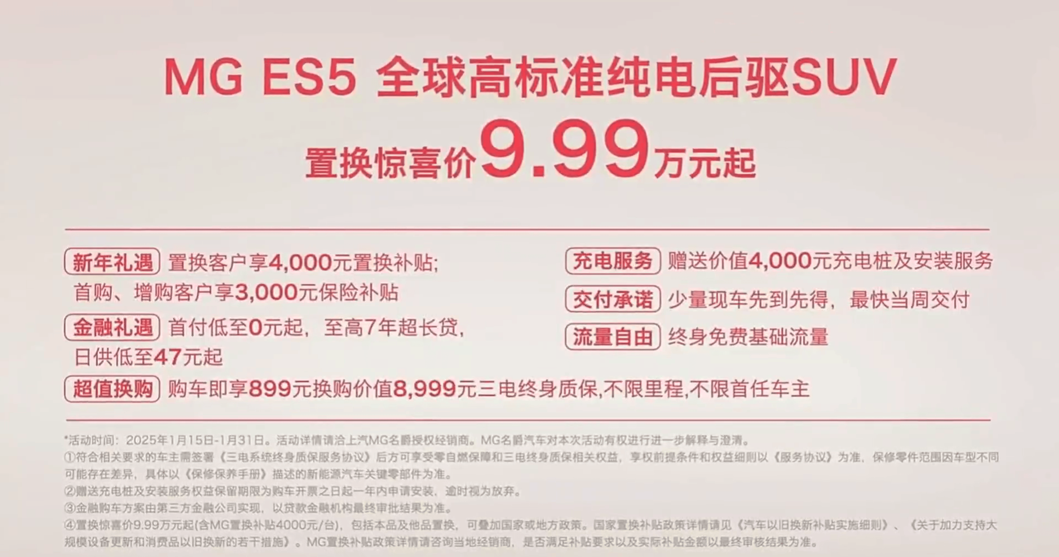 MG ES5新车上市，感性设计搭配强劲动力，增换购惊喜价9.99万起！