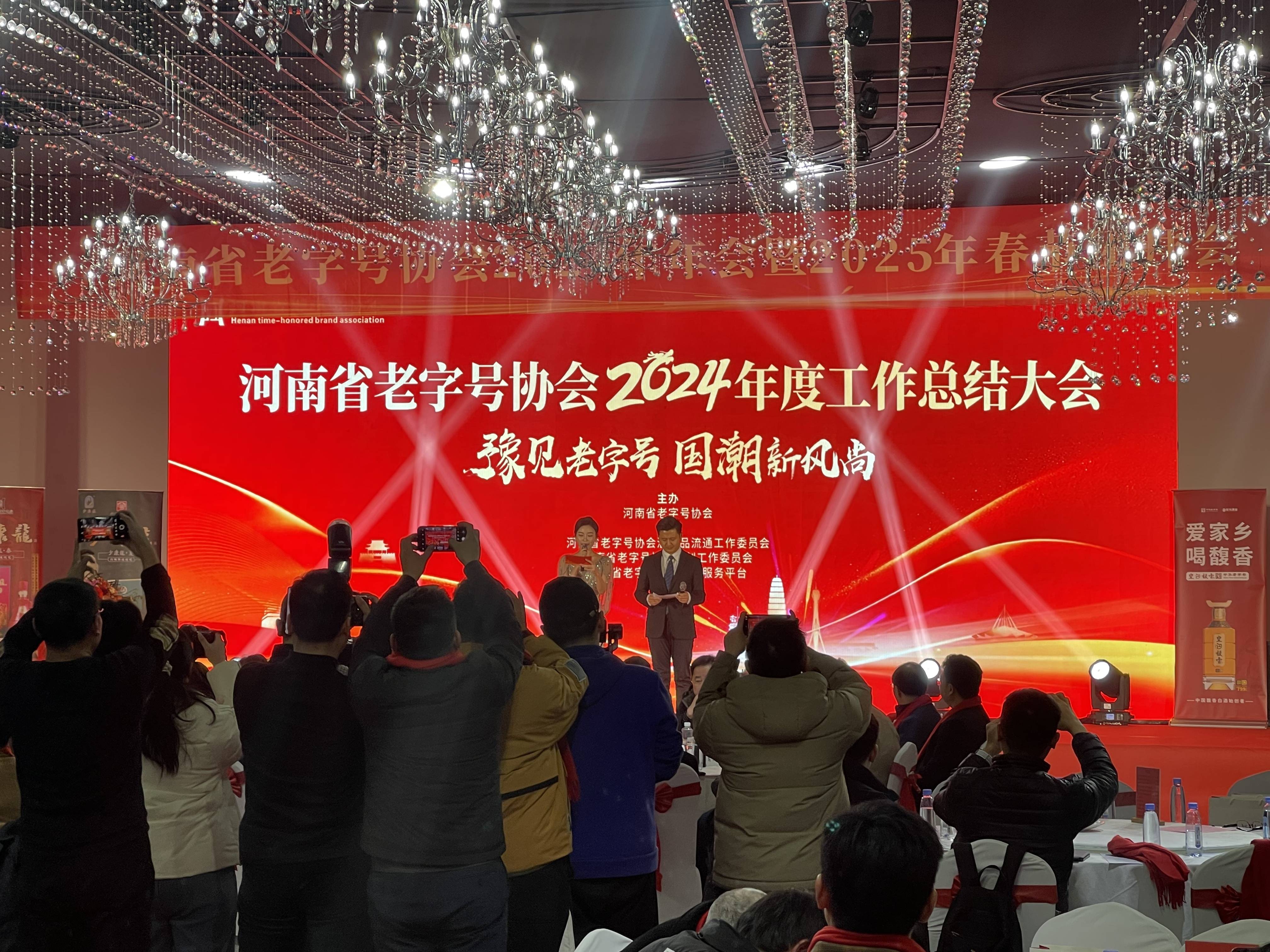 ������ʡ���ֺ�2024���������ҵ��������ʵҵ�ٻ�����