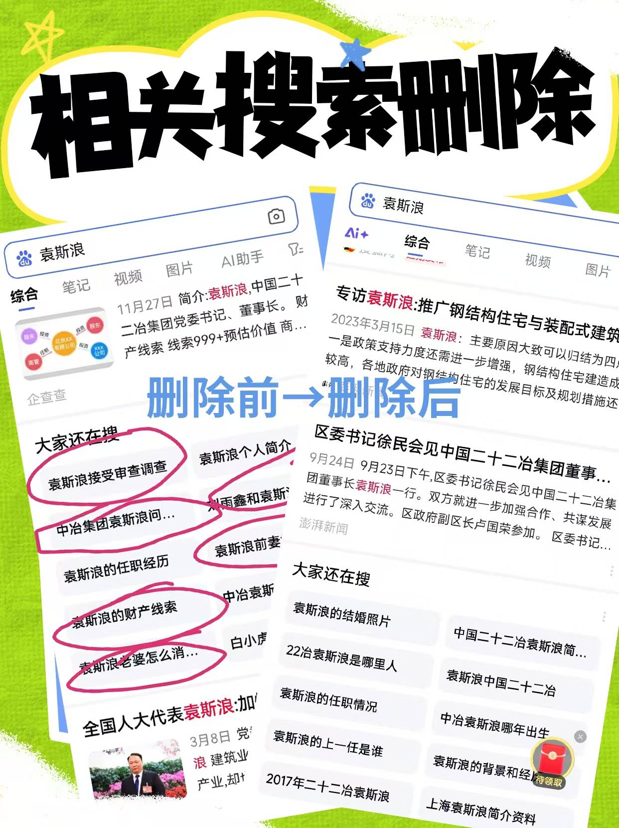 必应搜索引擎怎么删除收录=必应搜索引擎怎么删除收录的文章