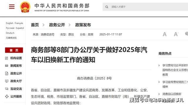 2025年汽车以旧换新政策升级，车主最高可享2万补贴，你准备好了吗？