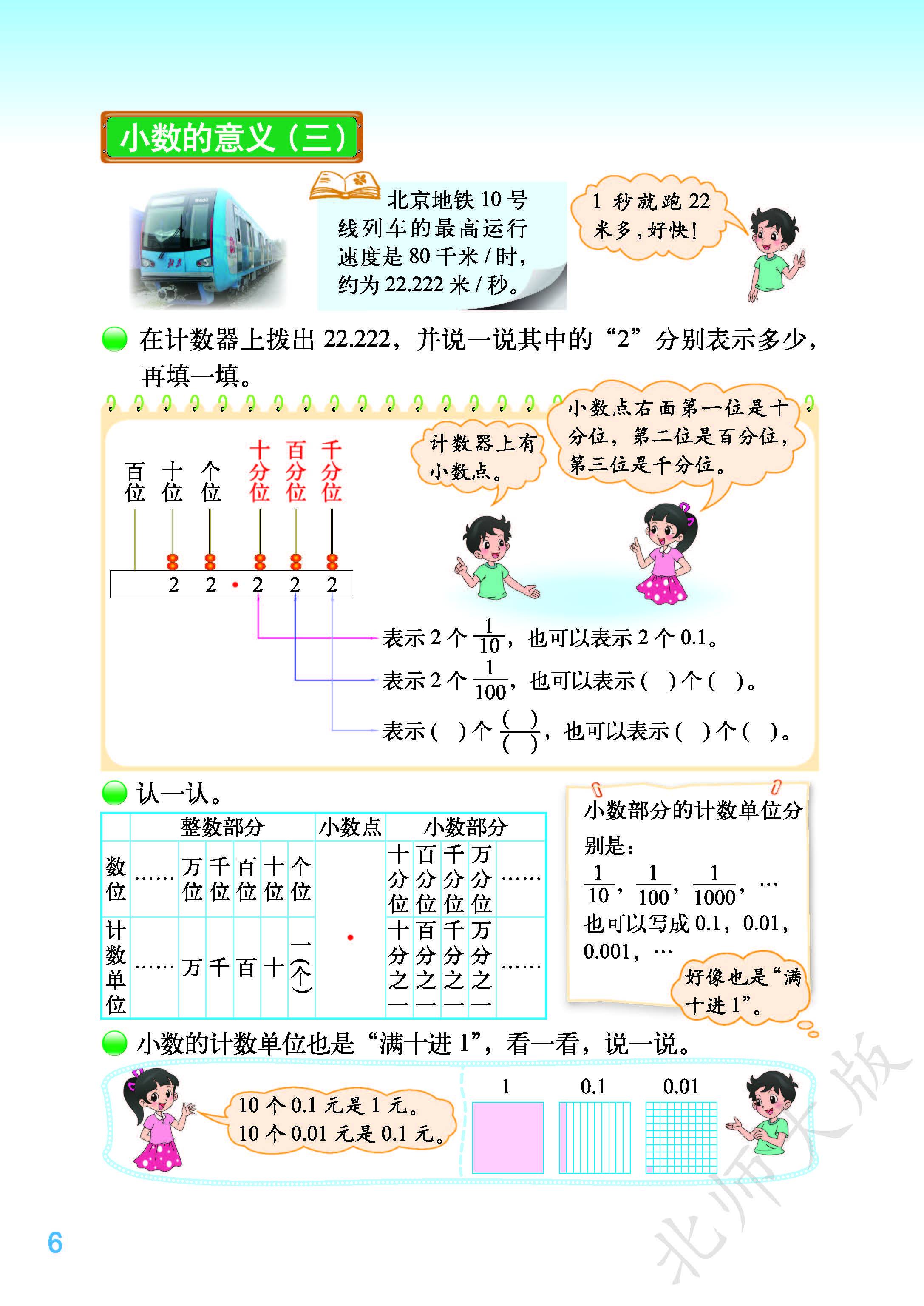 北师大版！小学资料，实用靠谱(北师大版数学小学全套资源百度网盘)