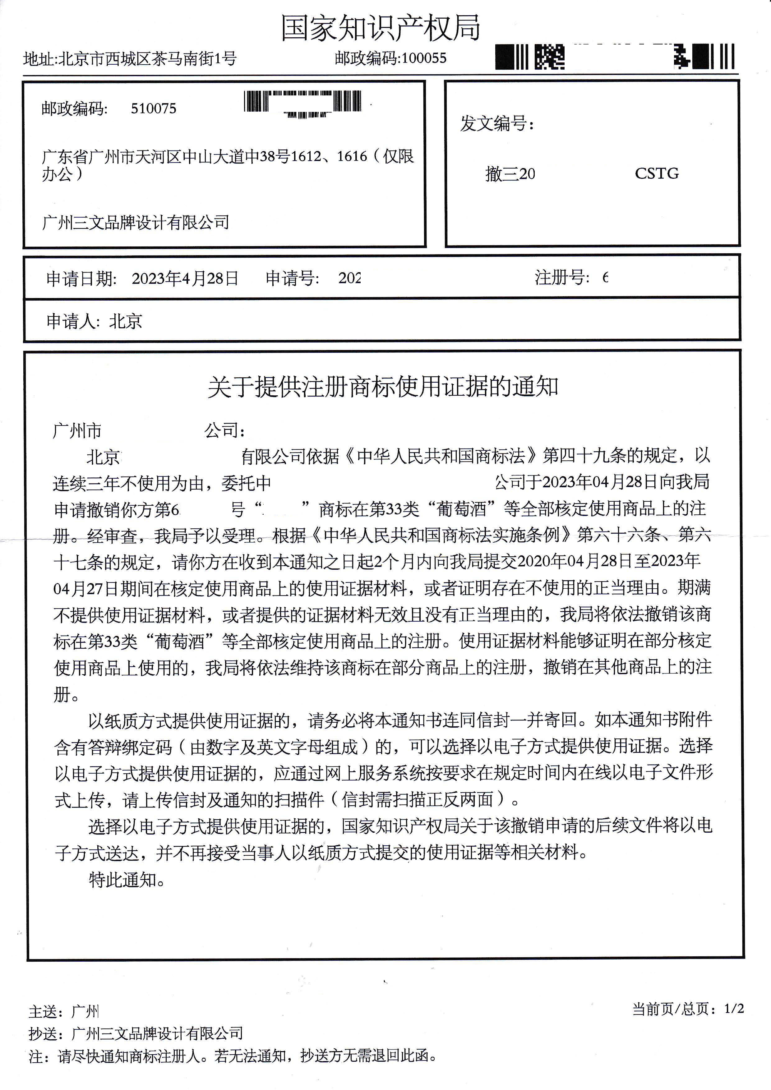 商标被撤销:这些补救措施助你绝处逢生
