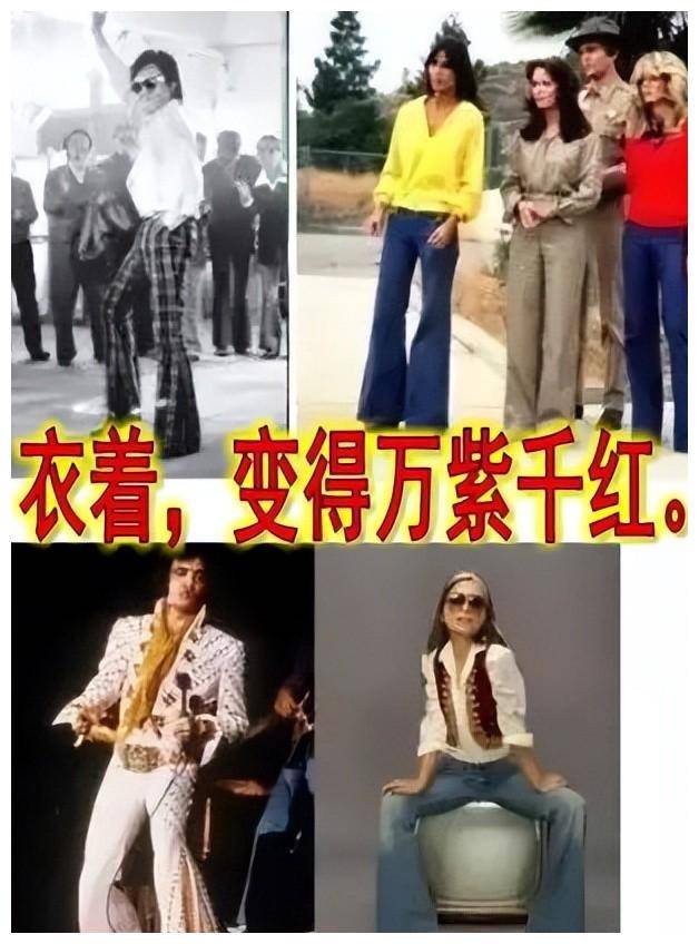 改革开放后衣服 对比图片