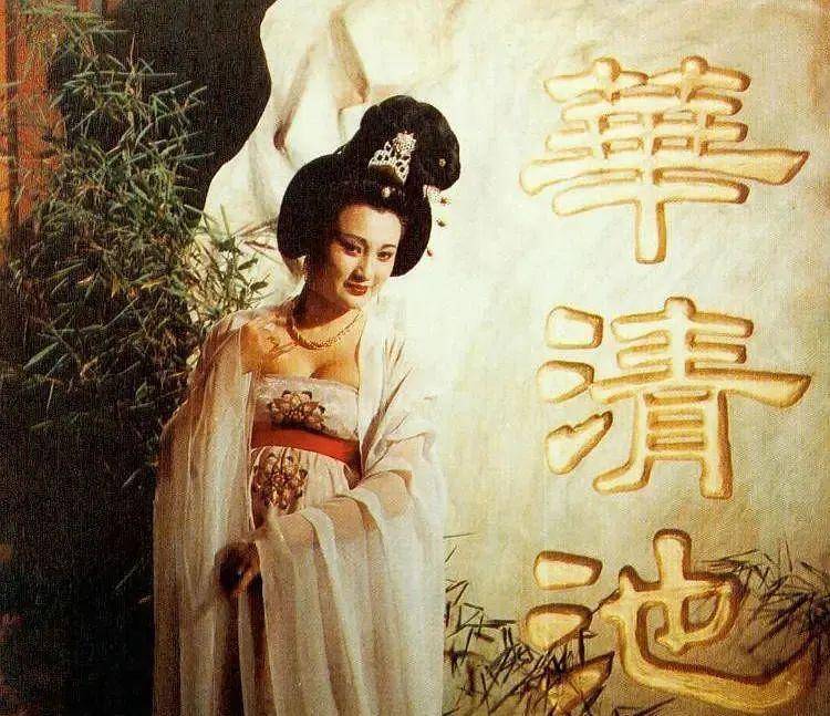 丰欲纵满的杨贵妃1988年