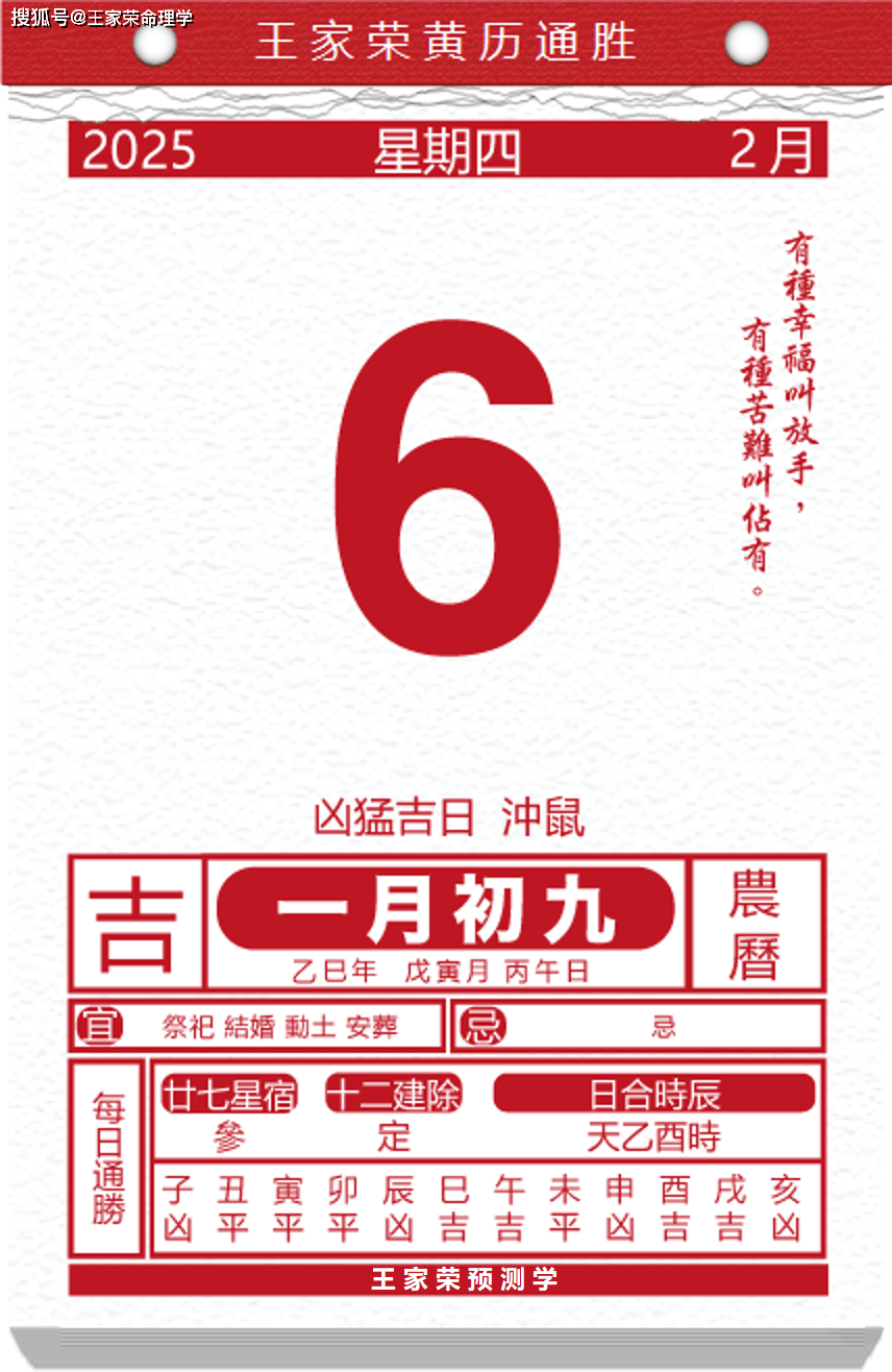 生肖运势2025农历六月(2021年农历六月二十五五行)