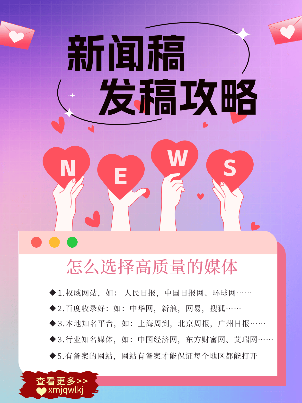 如何在新闻头条发新闻(如何在新闻头条发新闻呢)