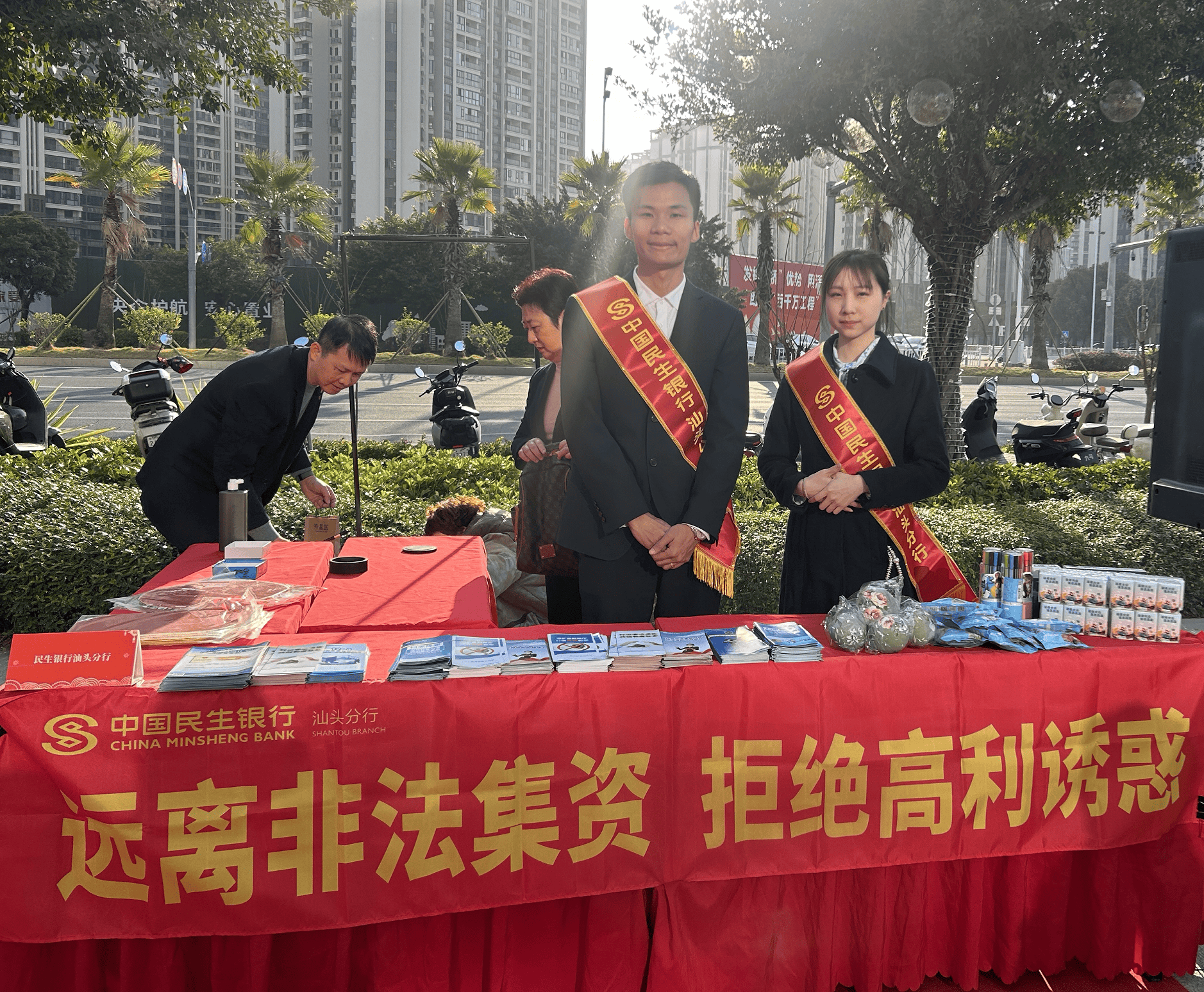 汕头民生银行(汕头民生银行营业时间)