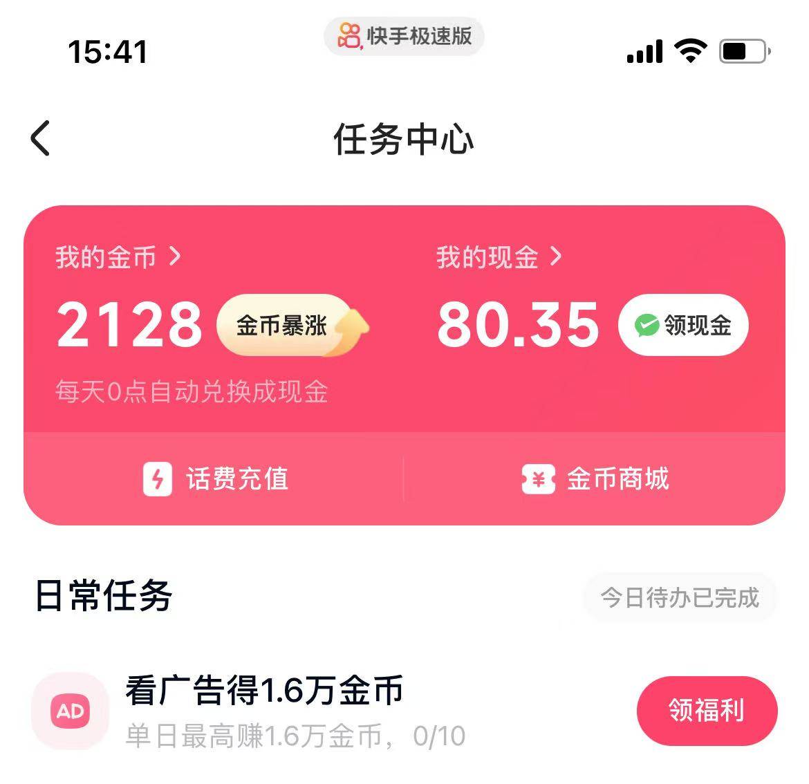 快手极速版点赞在哪关_快手极速版点赞在哪关闭